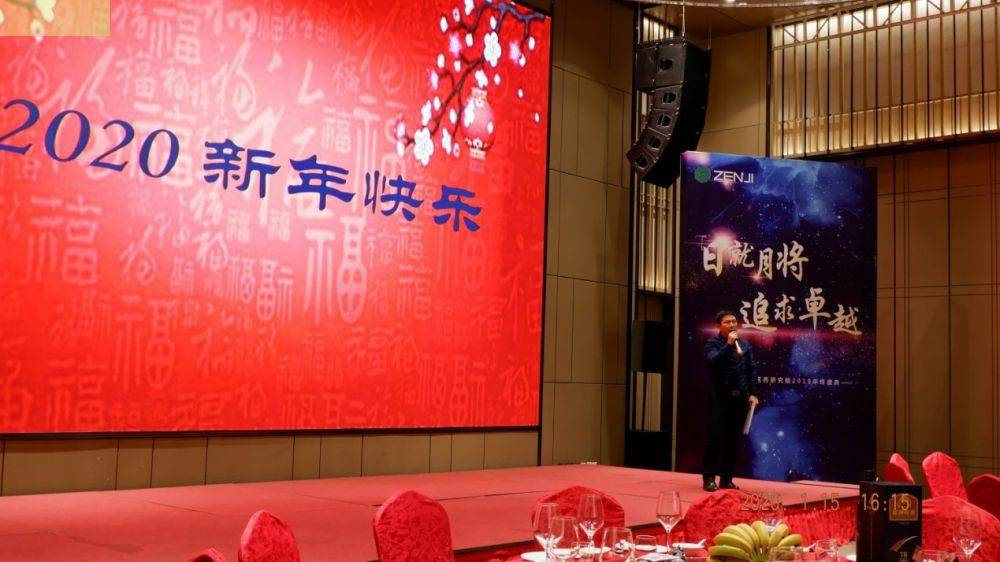 “日就月将，追求卓越”华体会·网站官网登陆入口-华体会online(中国)药业2019年度总结表彰暨2020年度迎新年会顺利举行