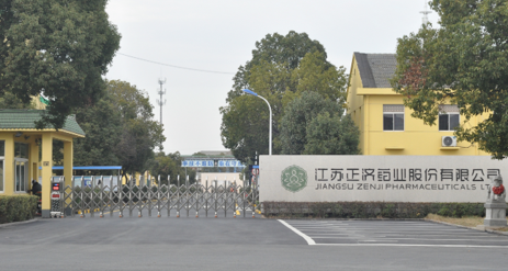 江苏华体会·网站官网登陆入口-华体会online(中国)药业土壤和地下水自行检测报告公示